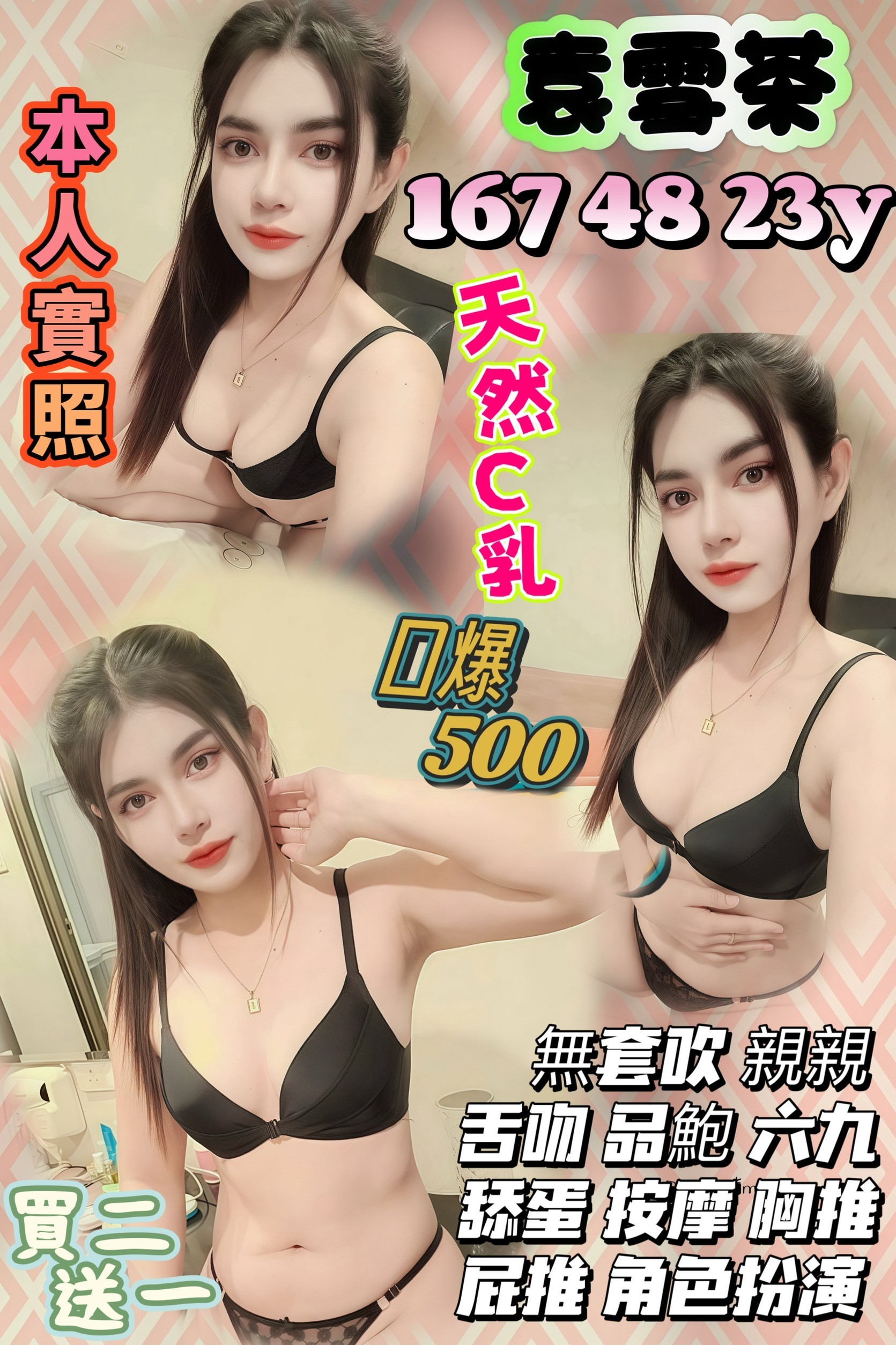 極漱澎湖外送 小嫻 淫蕩女秘書 大學生妹
